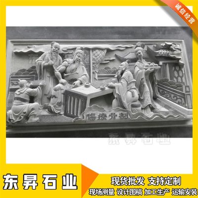漁樵耕讀浮雕 寺廟墻面人物石浮雕裝飾 惠安青石浮雕定做