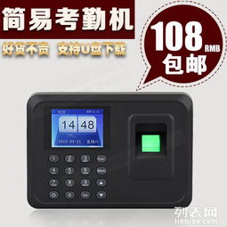 深圳公司指紋考勤機(jī)批發(fā)指南 外貿(mào)采購(gòu)與軟件支持