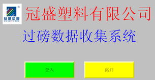 深圳市銘川機(jī)電自動(dòng)化開(kāi)發(fā)部其他管理軟件產(chǎn)品列表